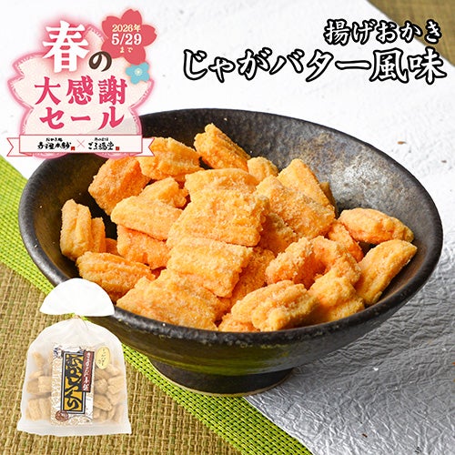 揚げおかきじゃがバター風味80g