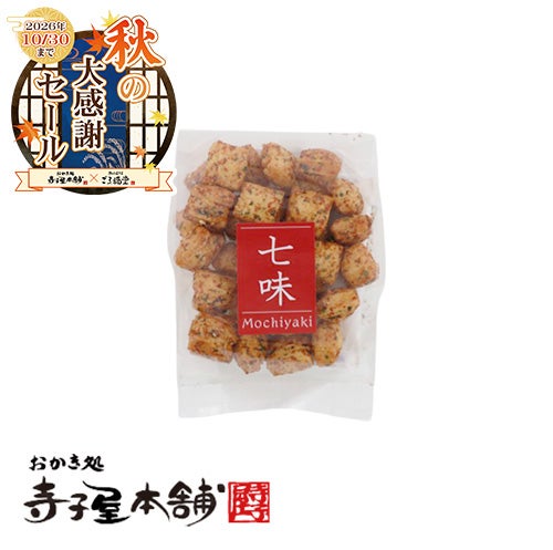 小鬼あられ チェダーチーズ｜濃厚チーズの旨みが広がるひとくちあられ