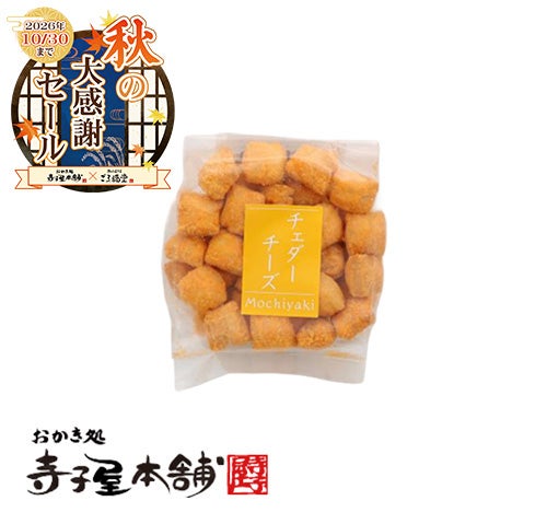 小鬼あられチェダーチーズ個包装
