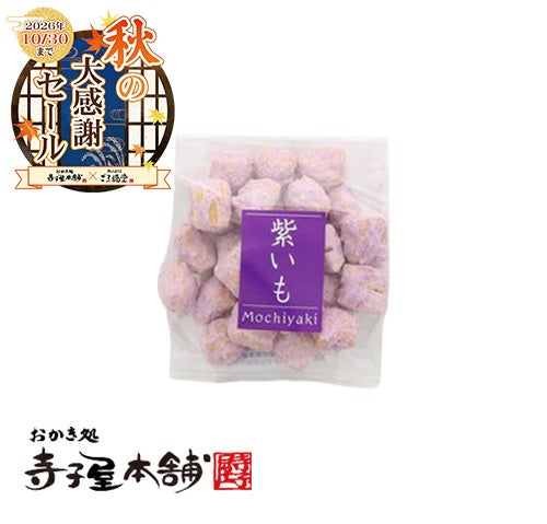 小鬼あられ チェダーチーズ｜濃厚チーズの旨みが広がるひとくちあられ